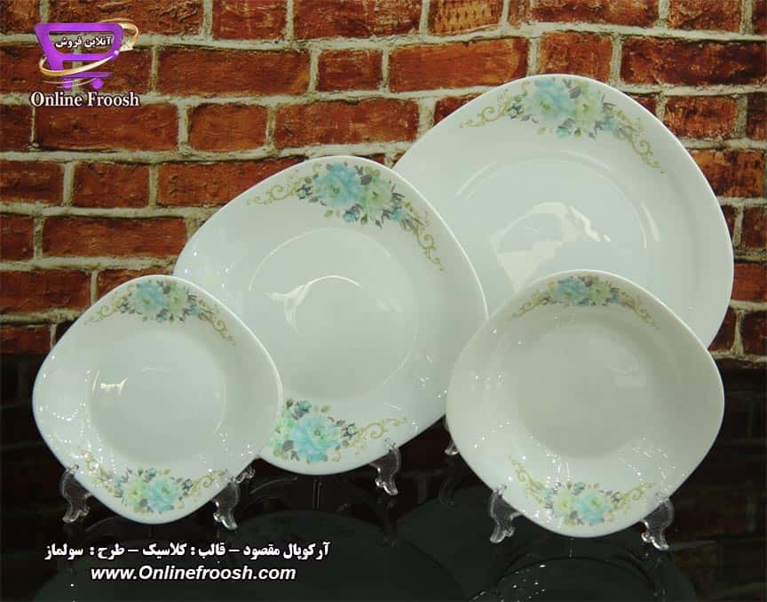 سرویس آرکوپال مقصود قالب کلاسیک طرح سولماز 